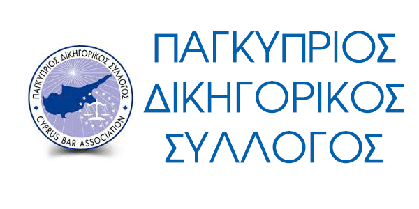 image Cyprus Bar Association to stage a two-hour protest on Thursday (updated)