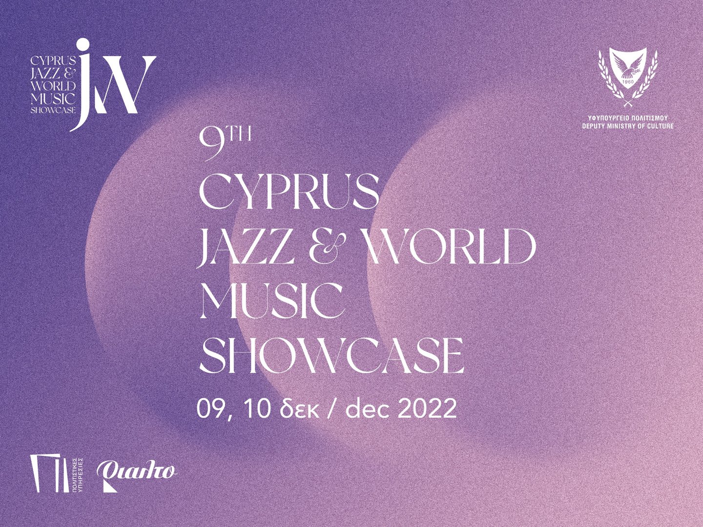 image 9th Cyprus Jazz and World Music Showcase fast approaching