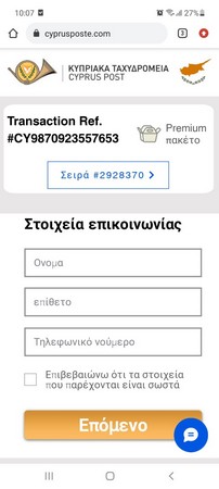 cypost fraud 1