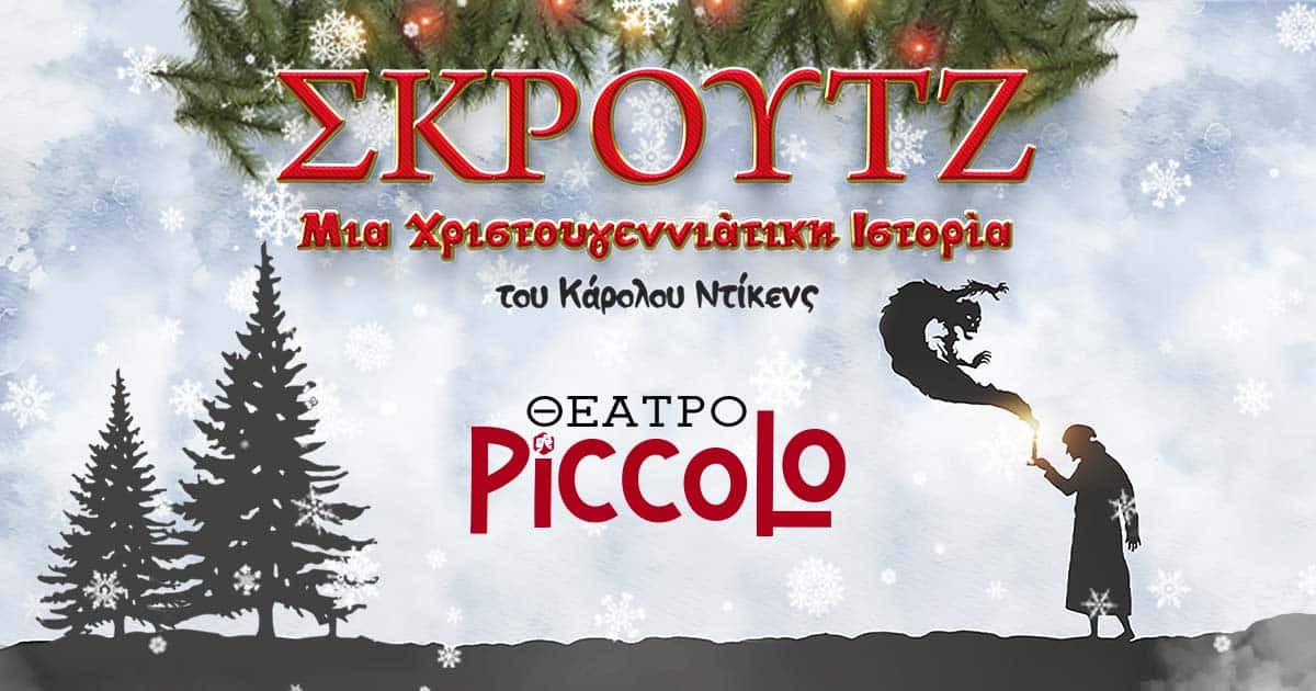 image Family show Scrooge to tour Cyprus