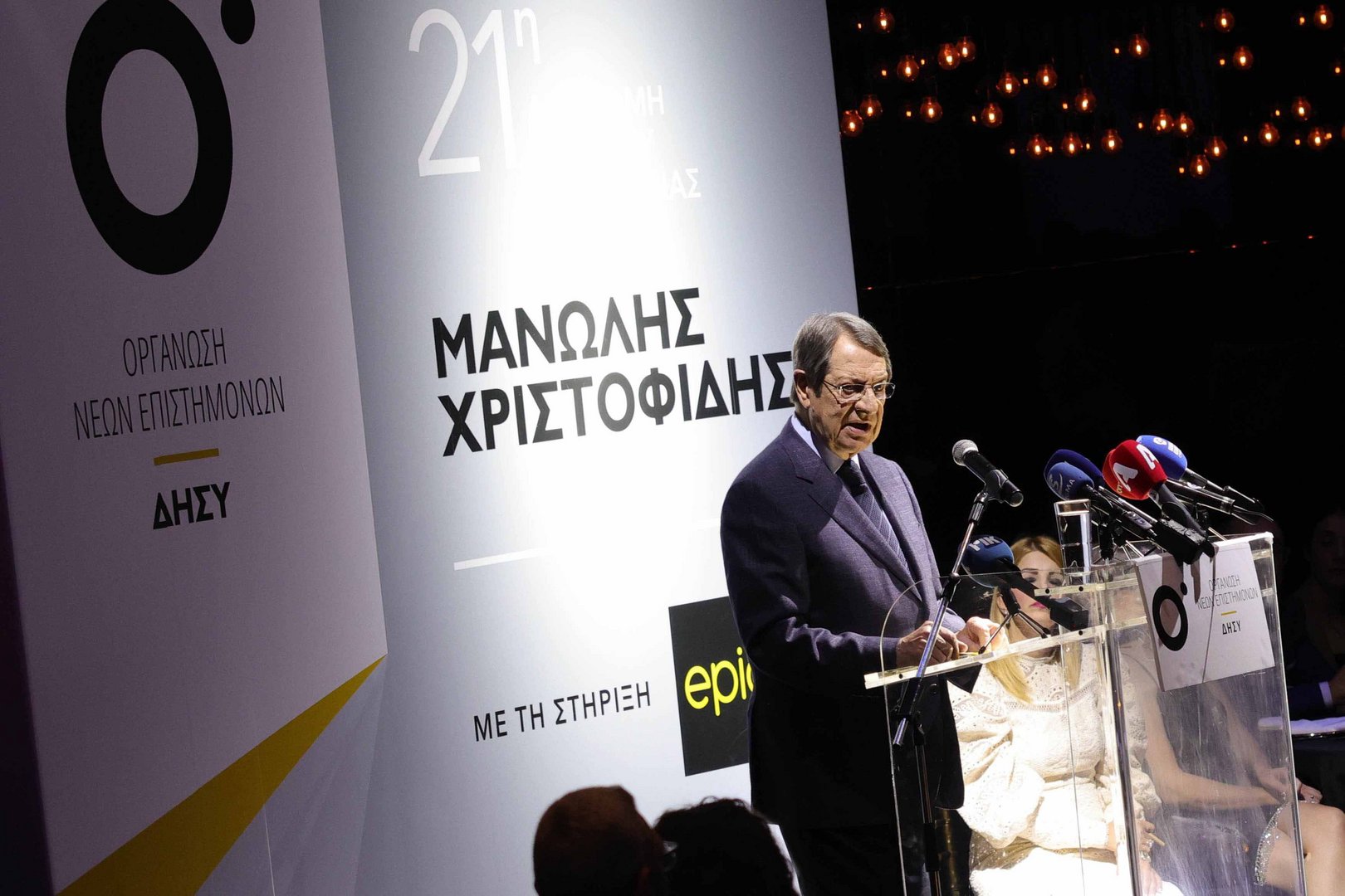 image ‘Imaginary involvement’ of Cyprus in spy probe says president