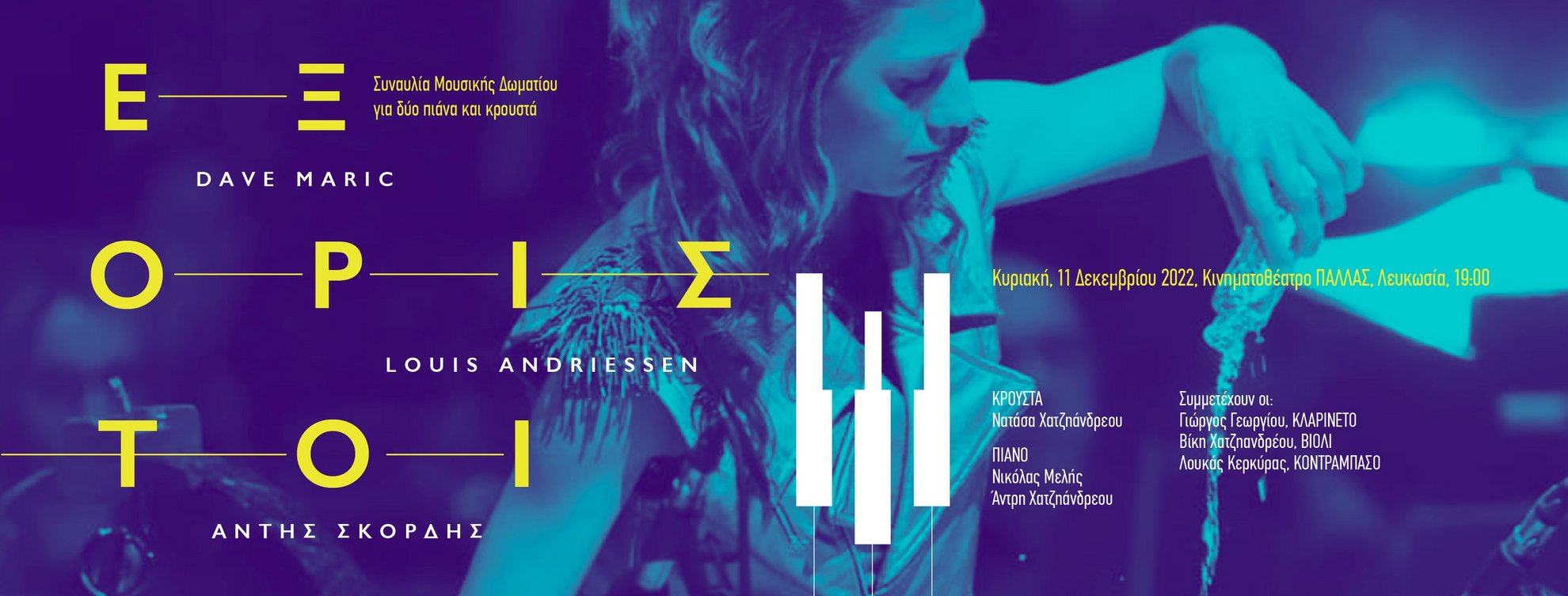 image Chamber music concert for two pianos