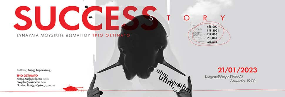 image Success Story coming to Pallas theatre