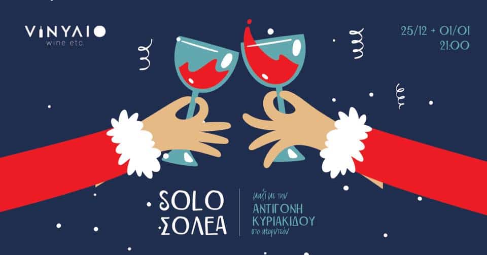 image Feeling festive with live music at Vinylio