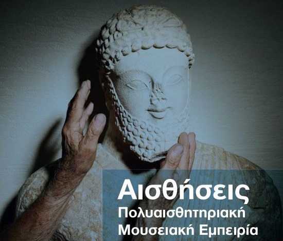 image Α multi-sensory experience from the BoC Culture Foundation