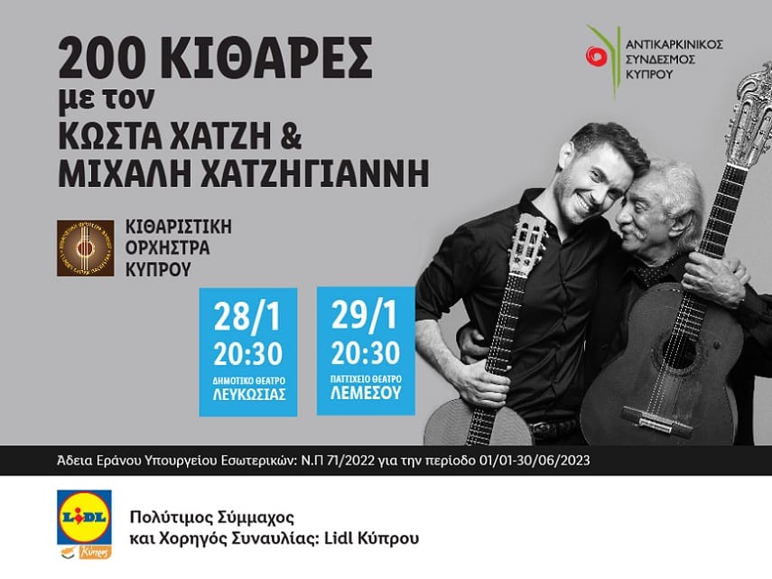 image Lidl Cyprus to cover Anti-Cancer Society charity concerts&#8217; costs