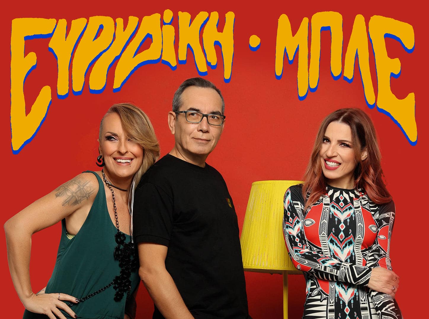 image Evridiki and Mble perform together live