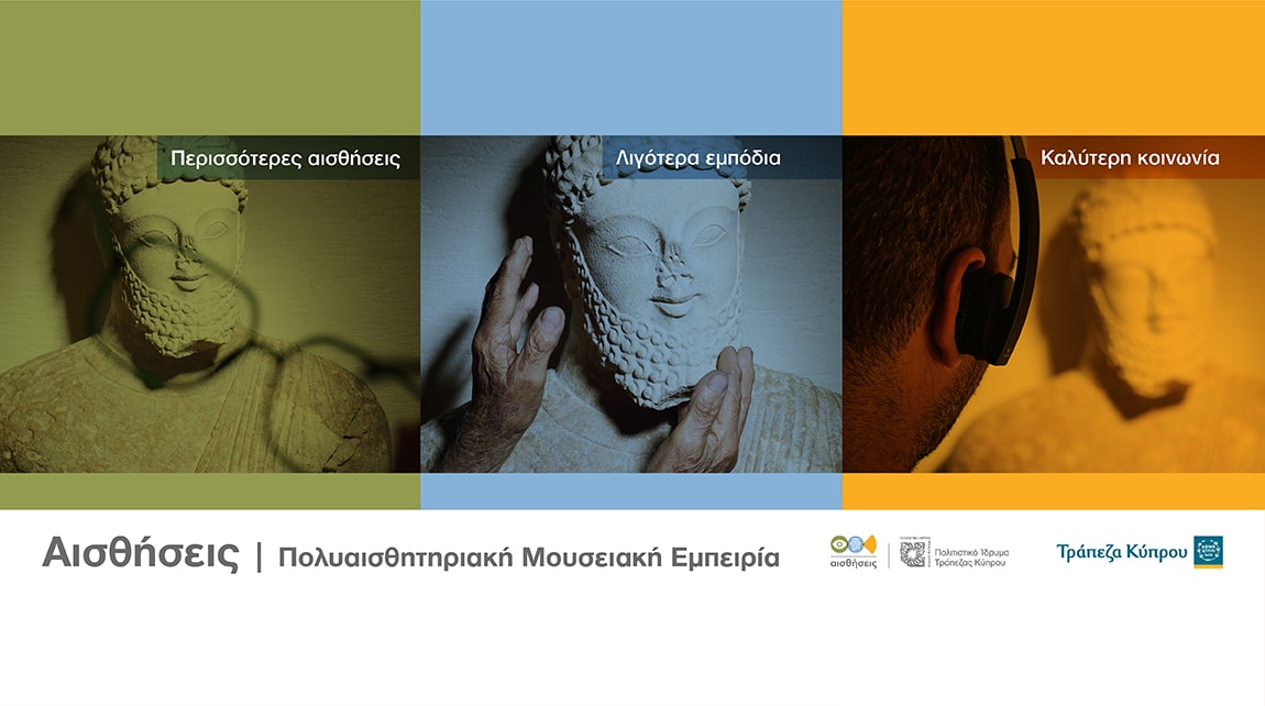 image The multi-sensory experience Aisthiseis continues with cultural events