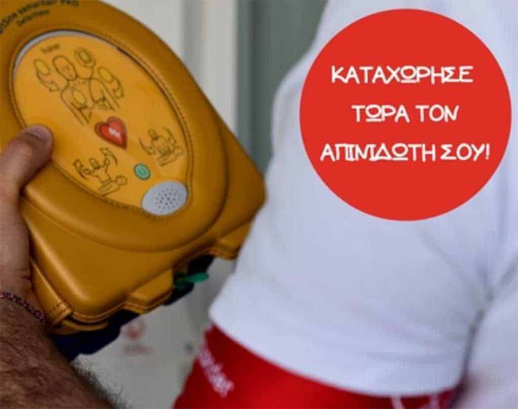 image New app aims to help save lives in emergency situations