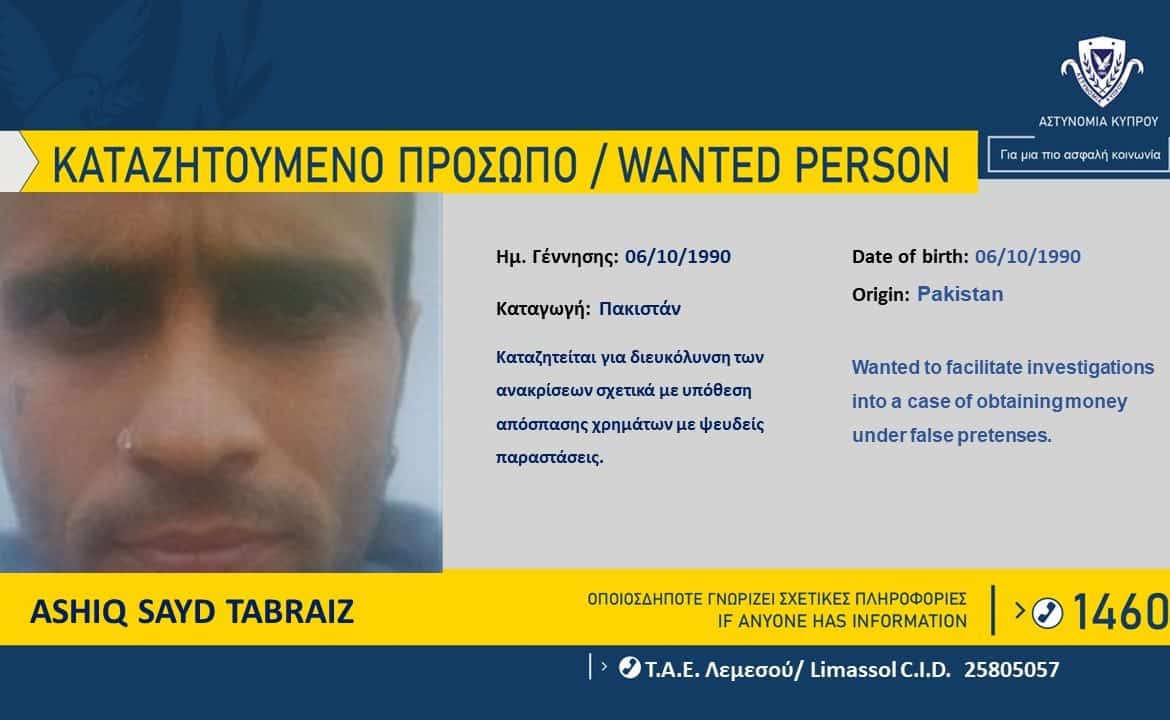 image Police searching for man linked to crime