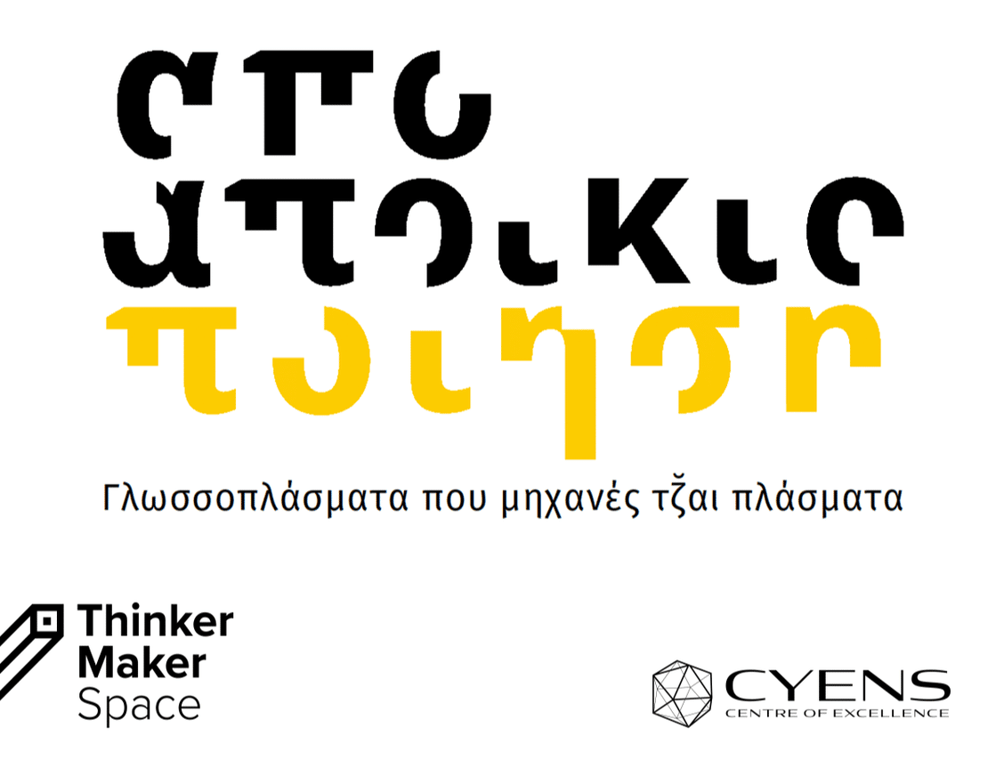 image Book presentation addresses AI and written Cypriot Greek