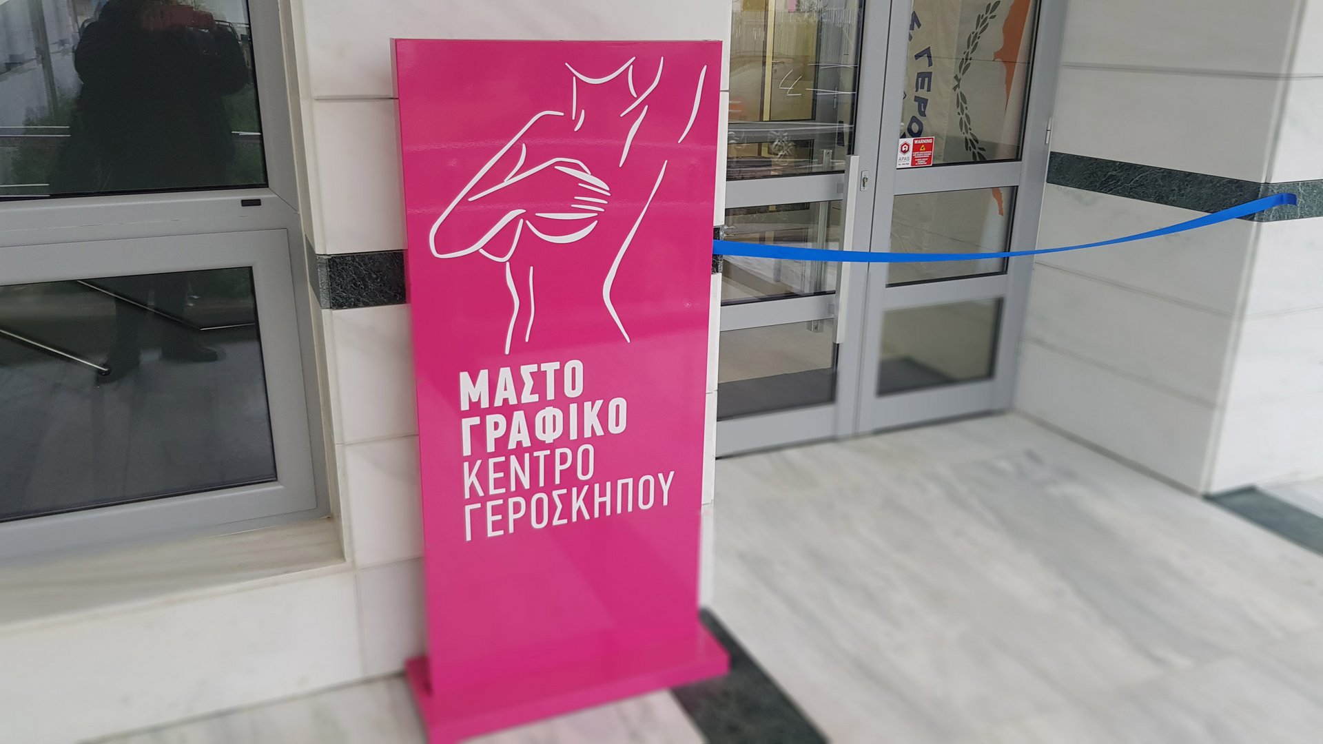image Geroskipou mammography centre calls on women to get screened