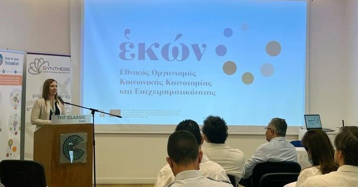image Research centre to launch Cyprus forum for social innovation