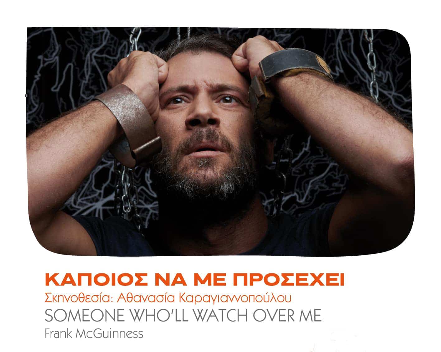 image Nicosia festival presents the play Someone Who&#8217;ll Watch Over Me