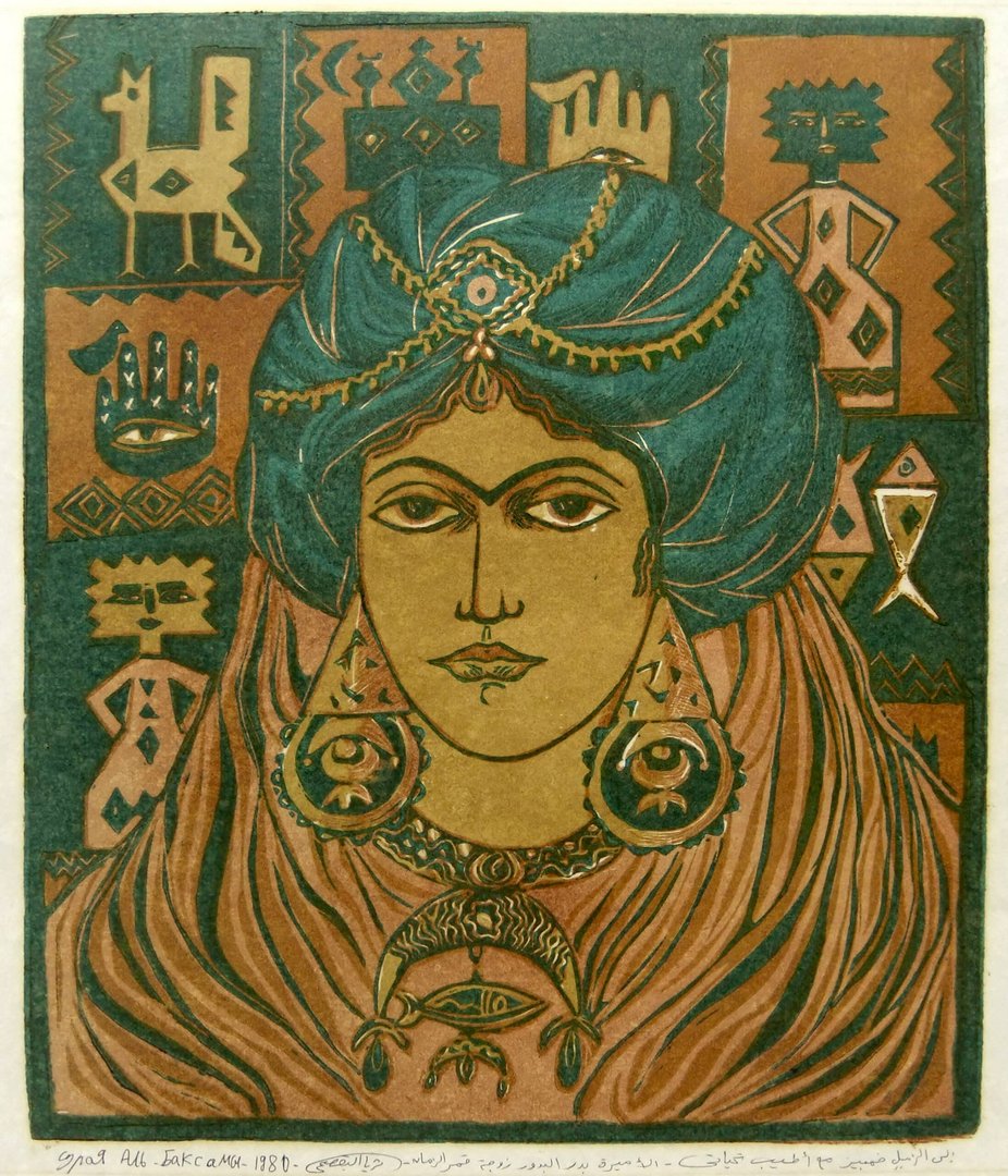 1 al baqsami Αυτοπροσωπογραφία