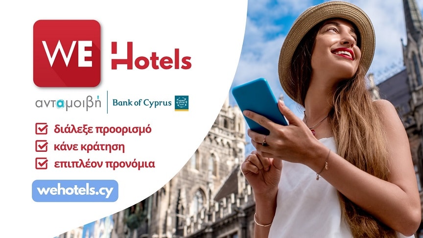 image WE Hotels stays offer BoC Antamivi reward scheme points