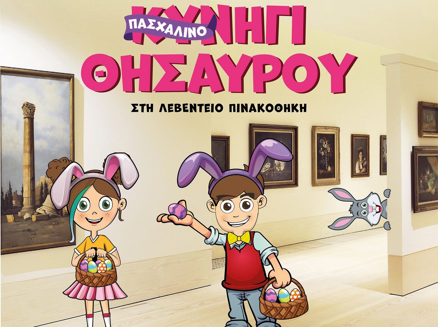 image Easter and spring creative workshops at AG Leventis Gallery