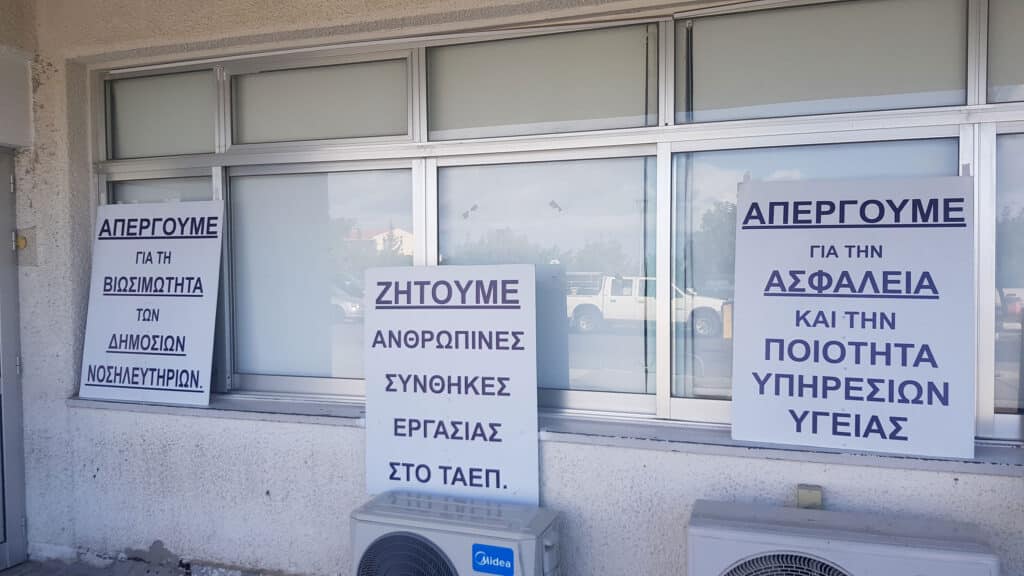 Paphos hospital, doctors, work stoppage