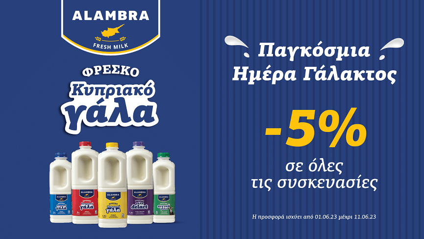 image Alambra marking World Milk Day with discounts, donations