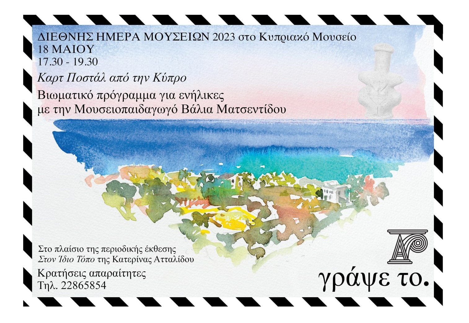 image Workshop brings Postcards from Cyprus