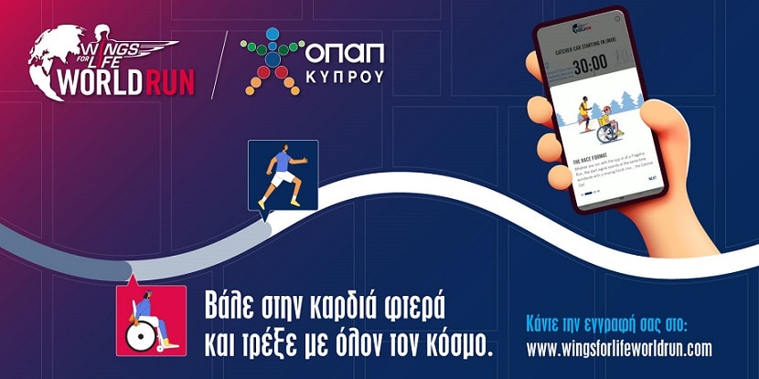 image OPAP Cyprus to take part in Wings for Life World Run