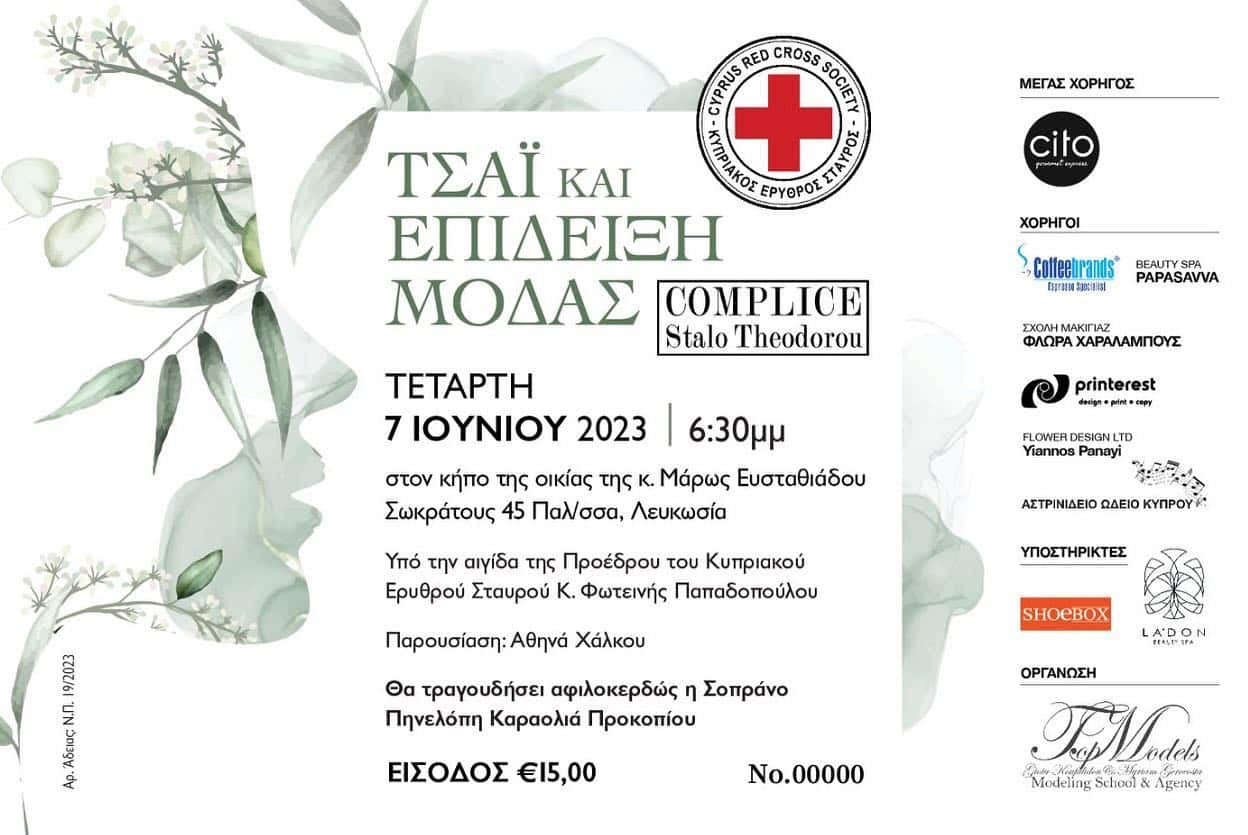 image Charity fashion show