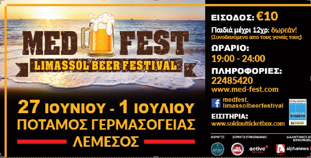 image Beer festival coming to Limassol