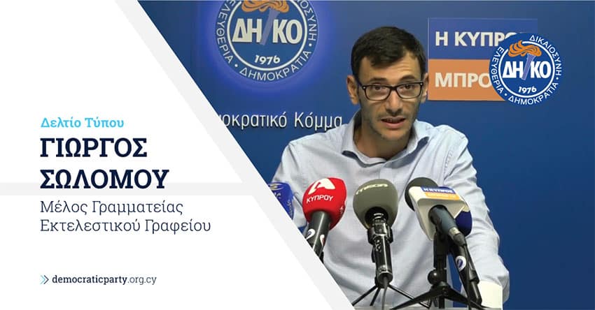 image New Diko GS, VPs announced following elections