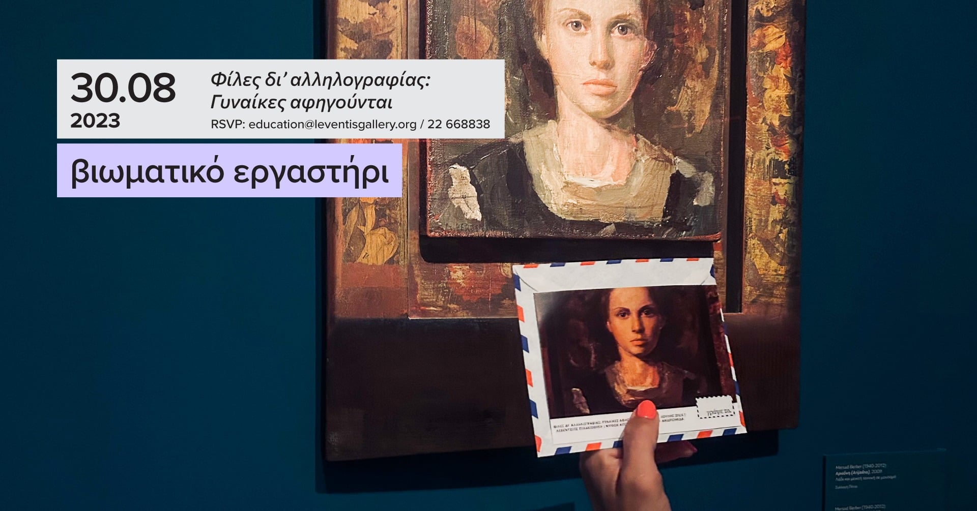 image Women the focus of upcoming events at AG Leventis Gallery