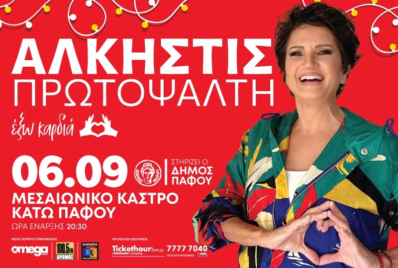 protopsalti