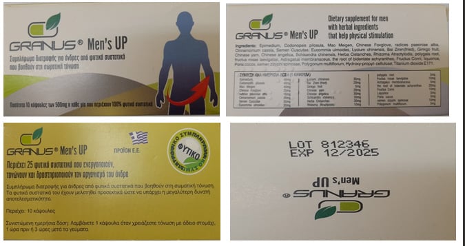 image Recall of herbal dietary supplement