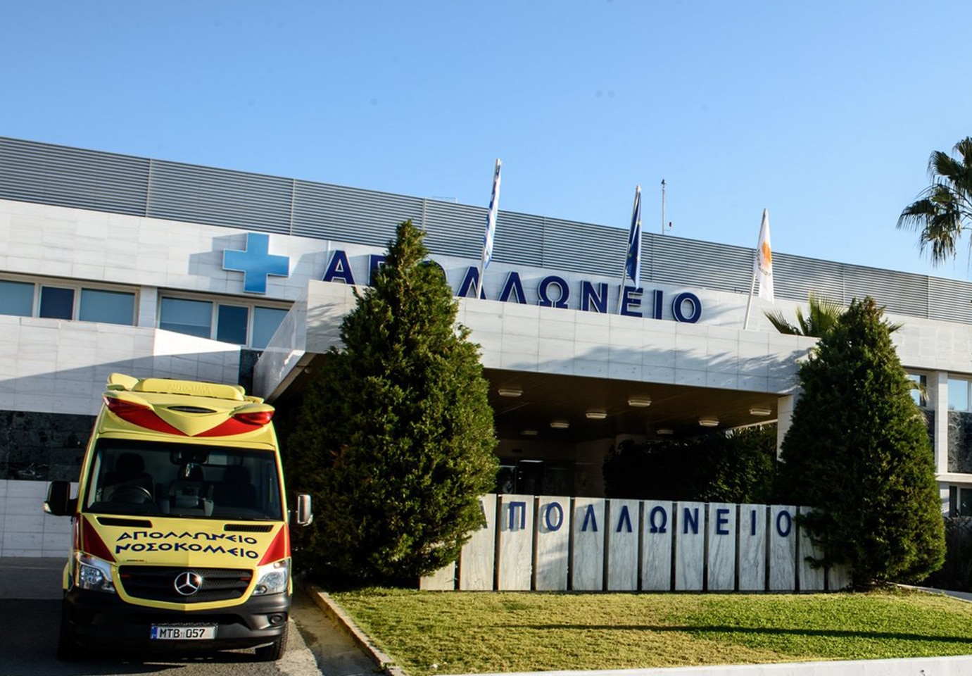 image A&#038;E departments of private hospitals to join Gesy