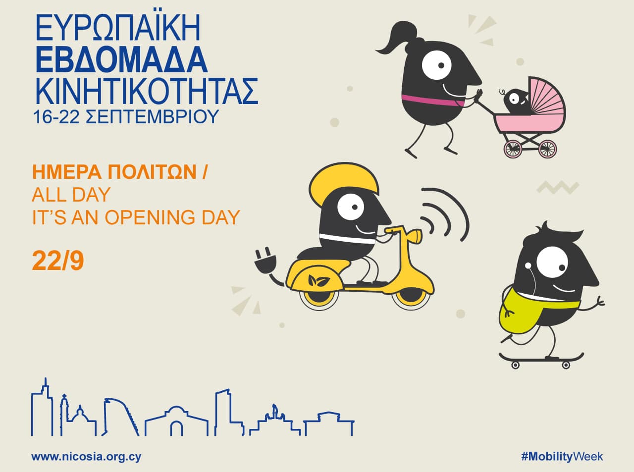 image Nicosia street party celebrates European Mobility Week