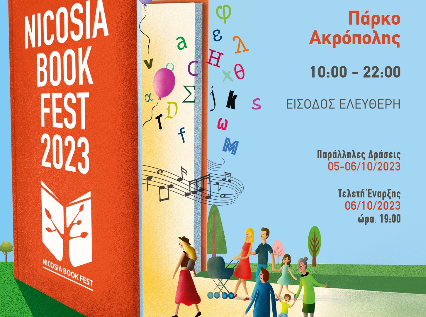image Nicosia Book Fest returns in October