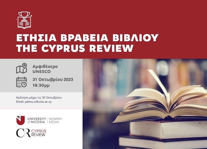 image CRABA 2023: the Cyprus Review Annual Book Awards
