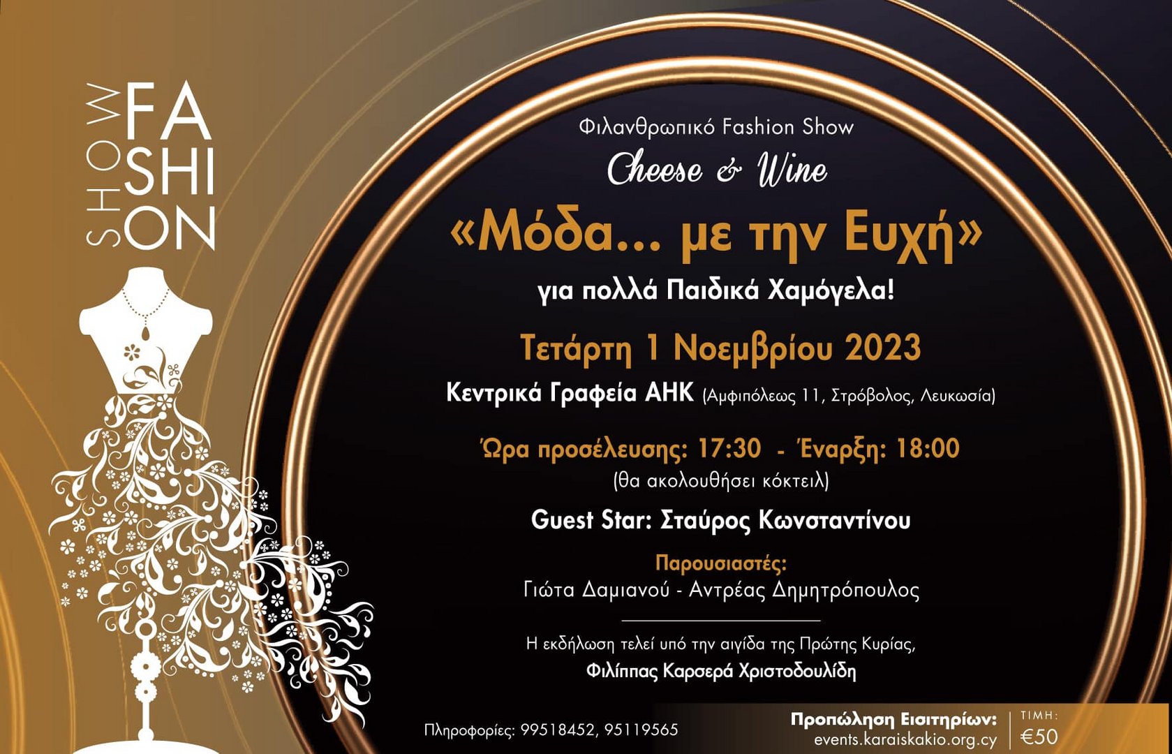 image Charity Fashion Show for children