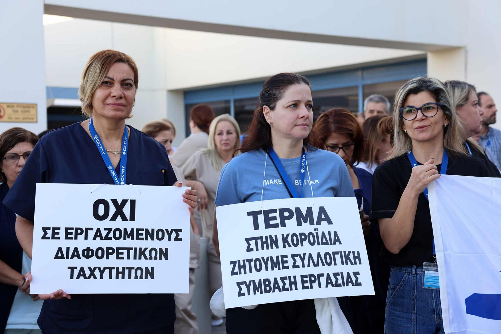 Παγκύπρια απεργία στα νοσηλευτήρια ΟΚΥΠΥ