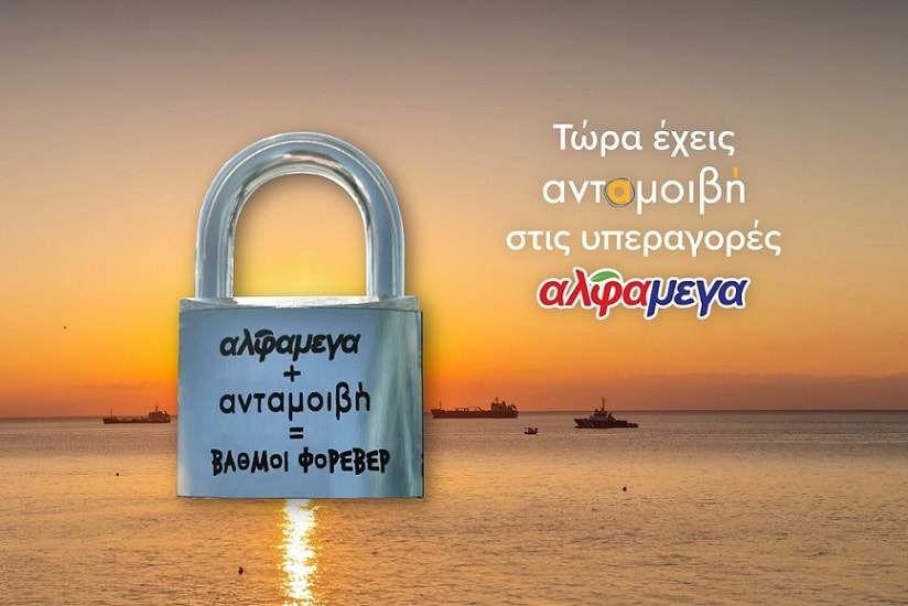 image Alphamega: shop and claim antamivi scheme rewards!