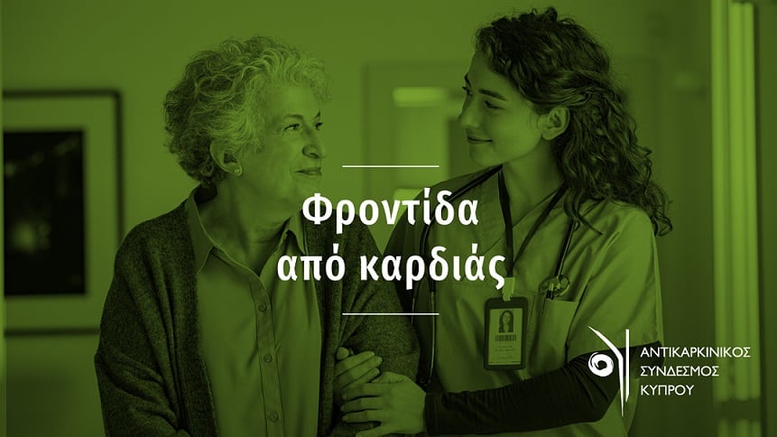 image Cyprus Anti-Cancer Society: free services offer care from the heart