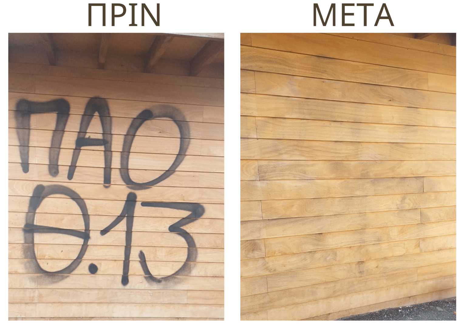 image Larnaca appeals to police for help with graffiti clampdown