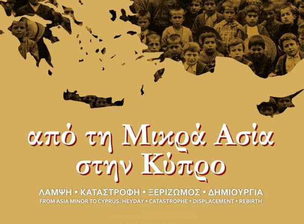 image Exhibition from Greece comes to Cyprus