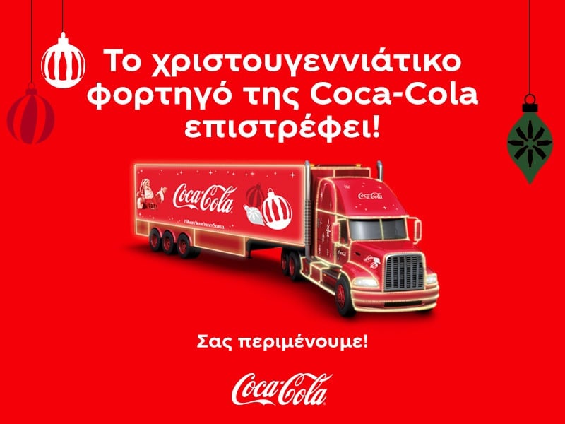 image Coca-Cola announces 2023 Cyprus route of festive tour