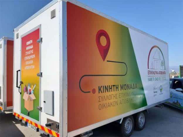 image Hazardous waste collection units operating in Limassol and Paralimni (Update)