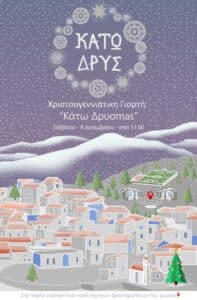 kato drysmas