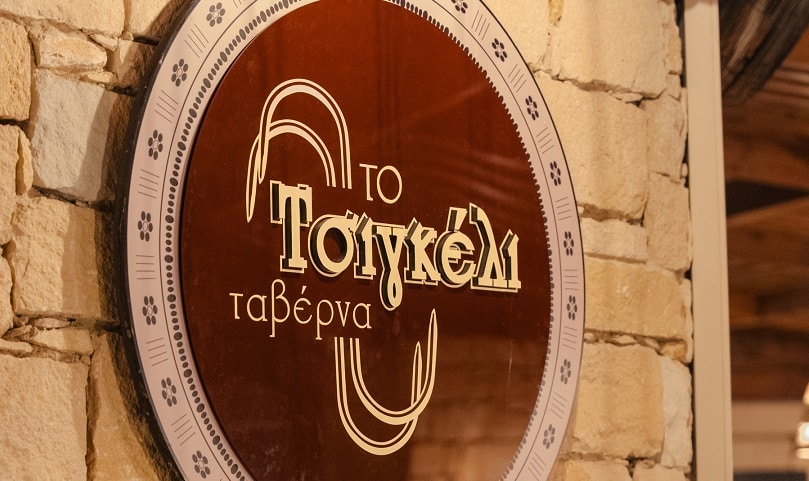 image Limassol&#8217;s new tavern &#8216;To Tsigkeli’ will have you hooked