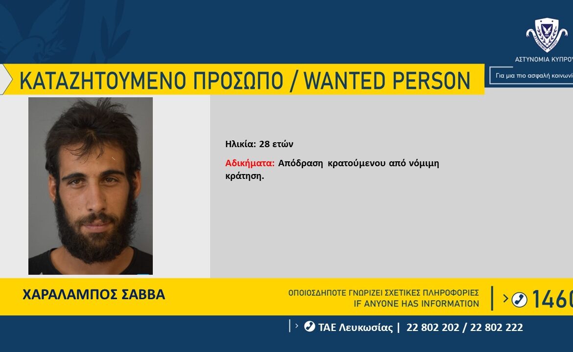 image Man who broke out of cell named (Updated)