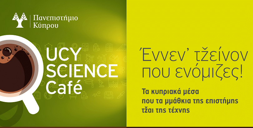 image Second UCY Science Café to explore Cypriot dialect&#8217;s role