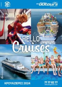 New cruise brochure from Let's Go Tours by Amathus