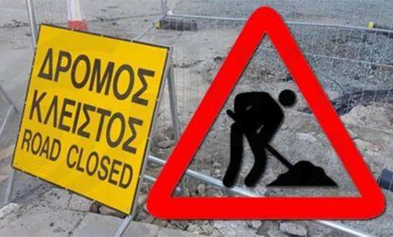 image Road closures in Strovolos