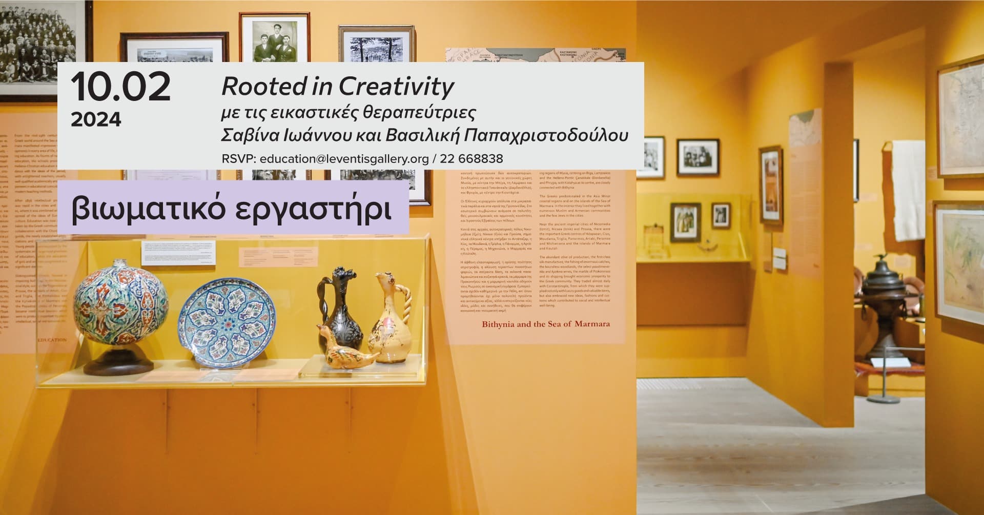 image Creative events coming up at Leventis Gallery